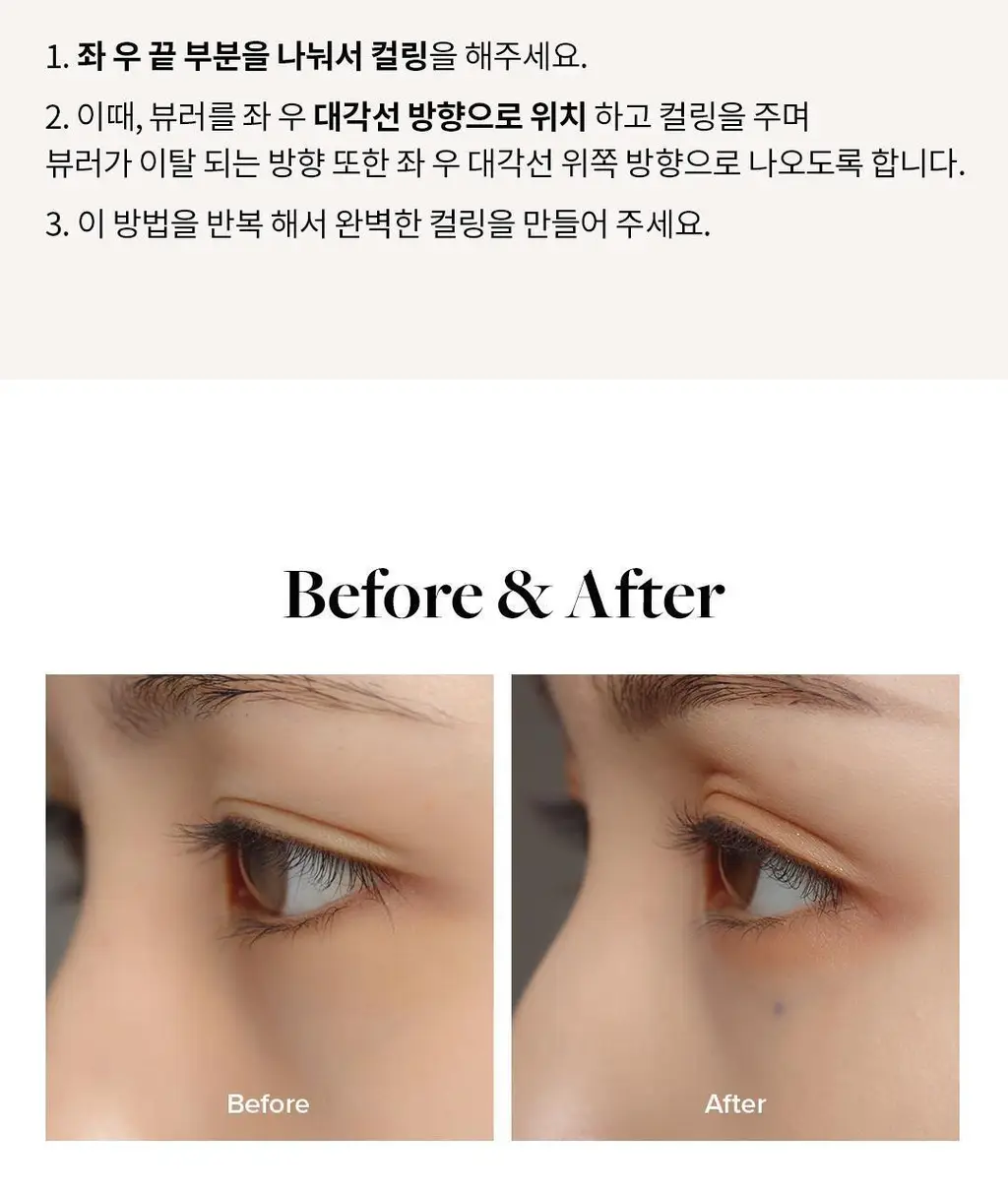 [컬링완벽공식] 디어달리아 드림 래쉬 컬러 뷰러 (+파우치증정) 상세페이지 16
